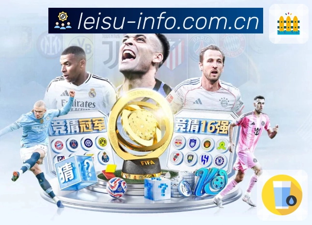 雷速 Sports 官方视觉图