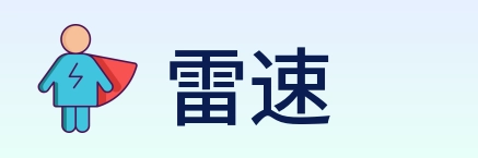 雷速 logo